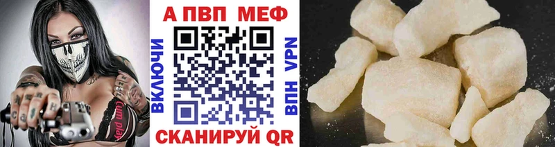 Alfa_PVP мука  Купить  Морозовск 