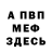 МДМА молли W Nobody