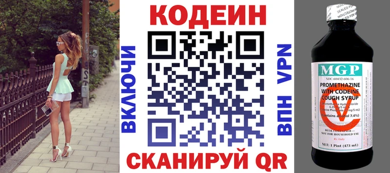 Кодеиновый сироп Lean напиток Lean (лин)  Купить  Морозовск 
