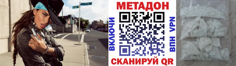 Купить где  Морозовск  МЕТАДОН белоснежный 
